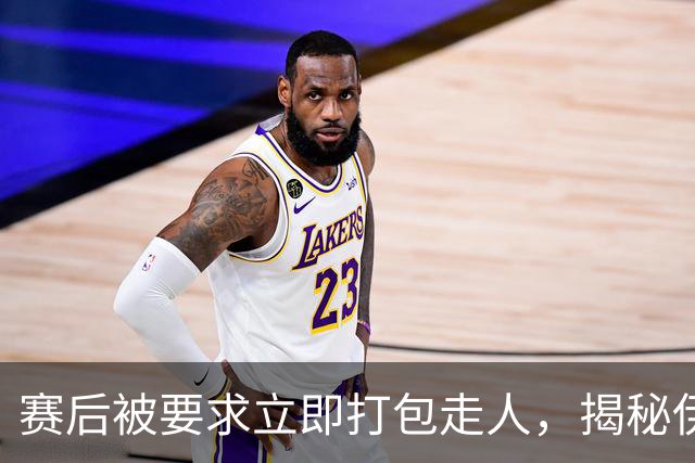 赛后被要求立即打包走人，揭秘伊朗世界杯首战前后48小时：140英里路程花了5小时